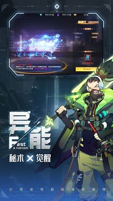 异能都市4399版