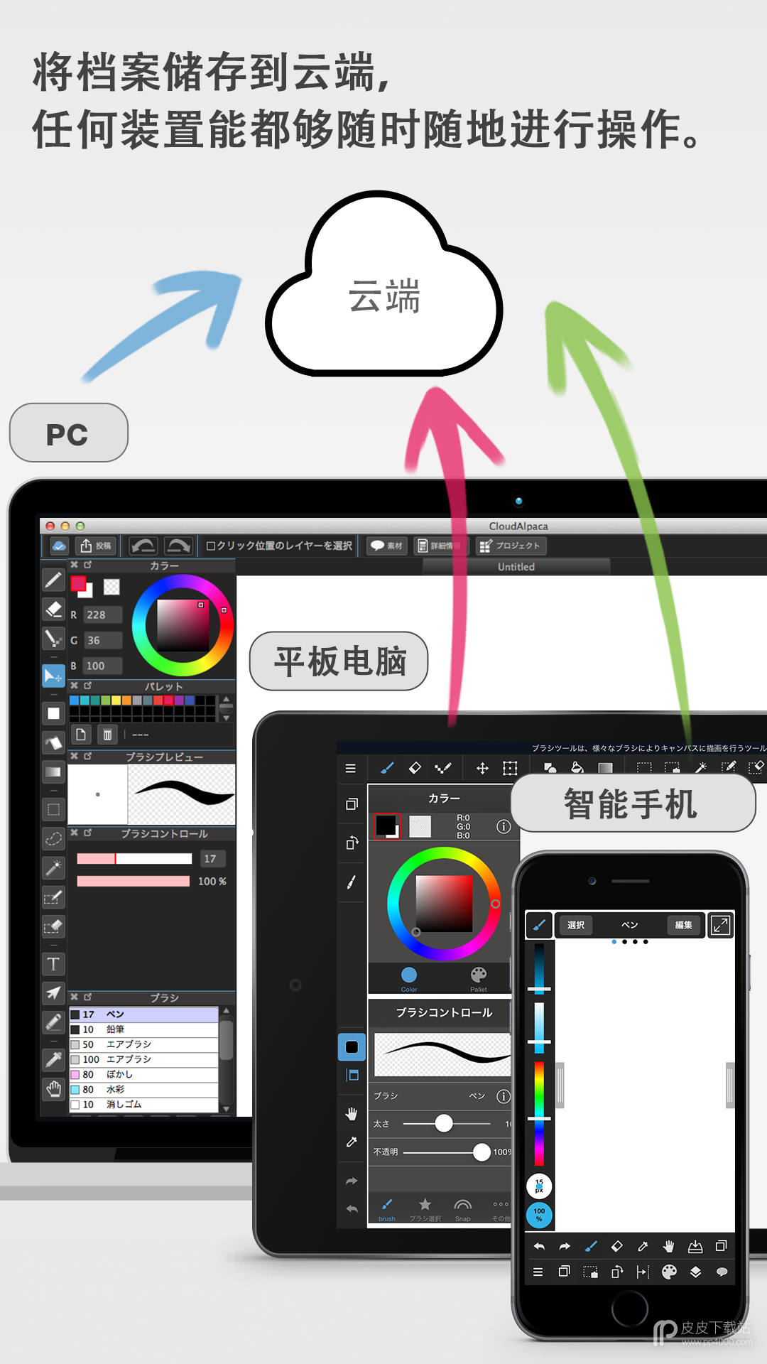 medibang paint2022版