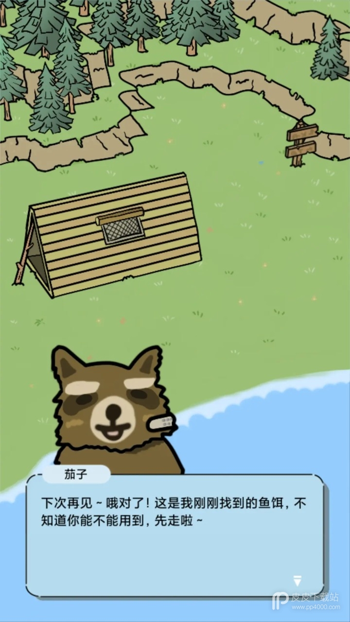 棕熊露营旅行免费版