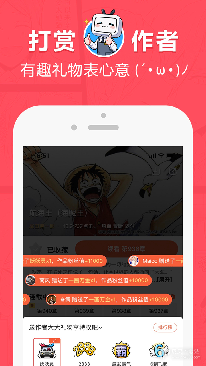 网易漫画2019版