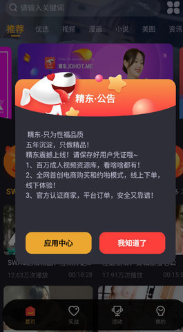 精东视频免费观看入口