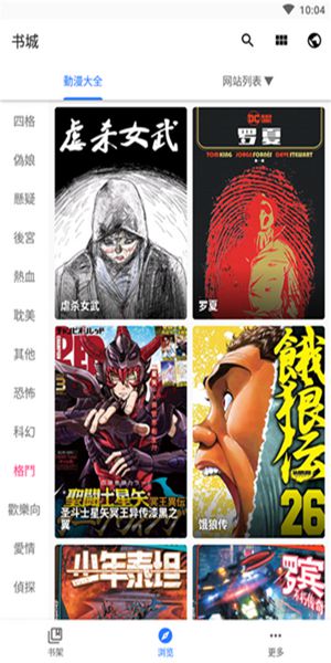 全是漫画纯净版