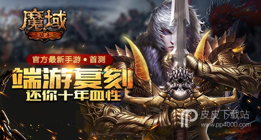 魔域之光无限金币版