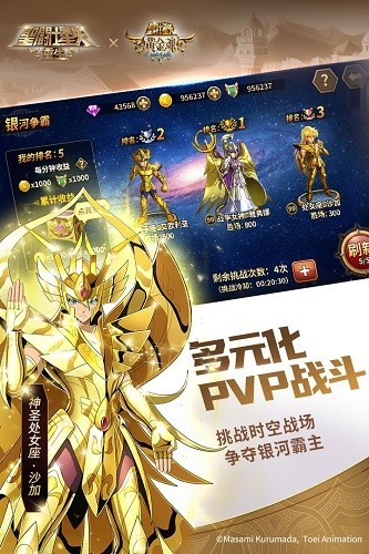 圣斗士星矢重生微信版