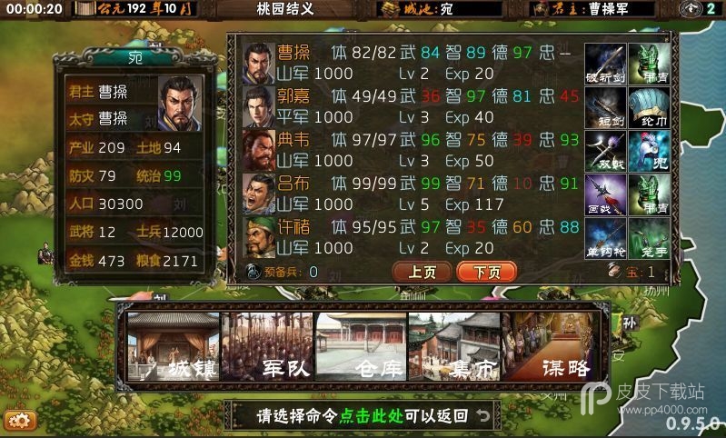 霸王的梦想无限金币版