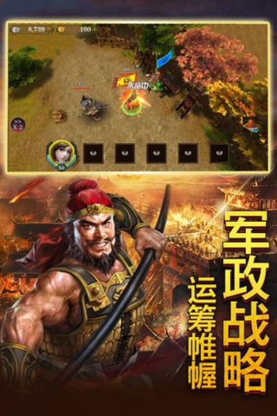 三国志威力无双内购版