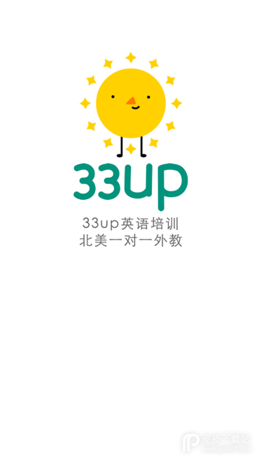 33UP英语