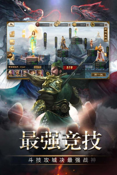 三国消雄最新版