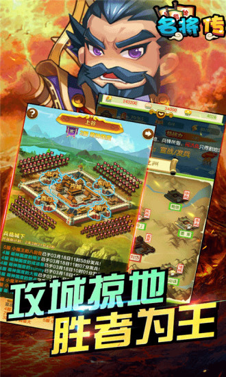 三国挂机名将传破解版