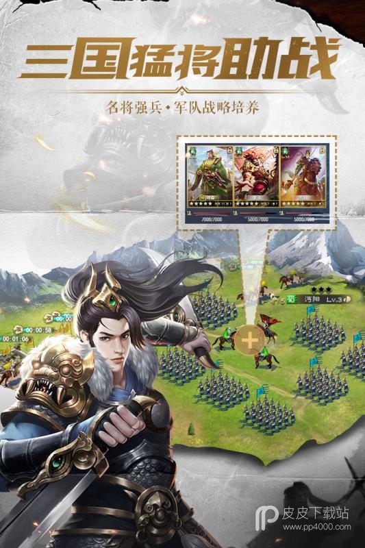 铁血王师2024版