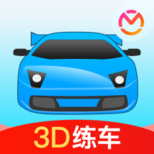 驾考宝典3D练车最新版