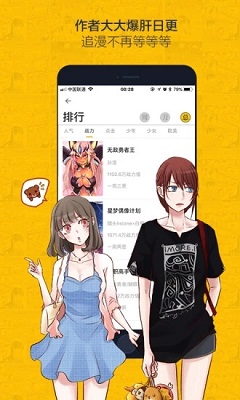 绅度漫画无限阅读币版