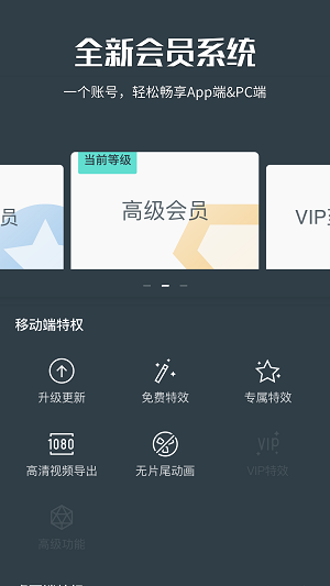 喵影工厂免vip版