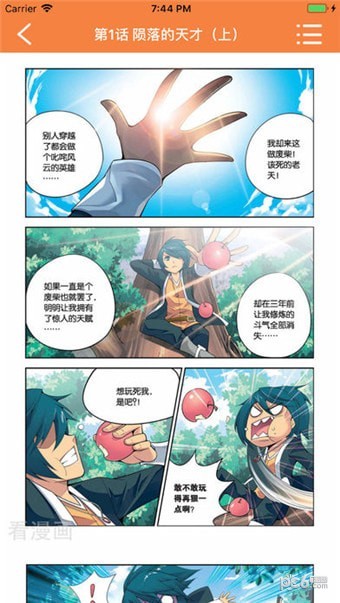 宅乐漫画极速版