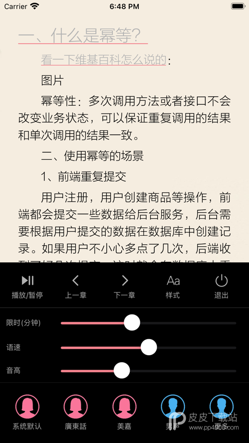 山丘阅读器书源版