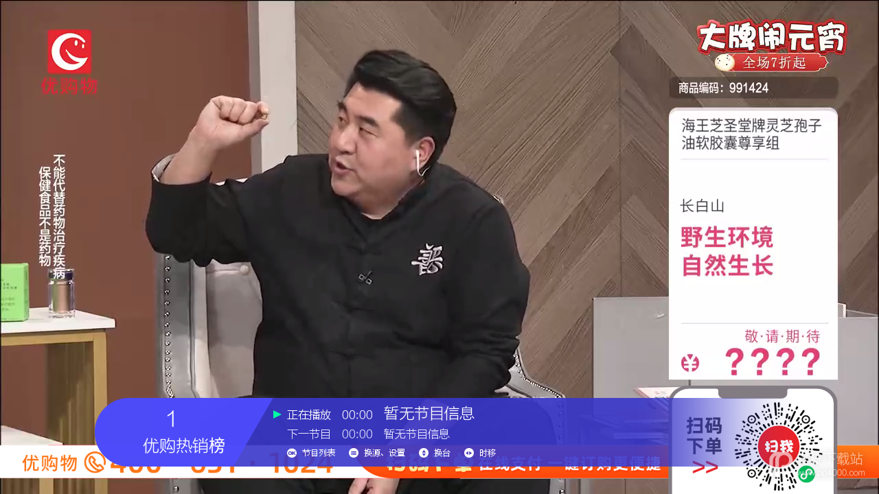 小薇直播清爽版