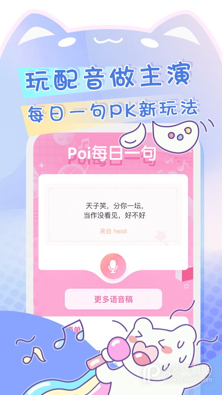 poi免费版