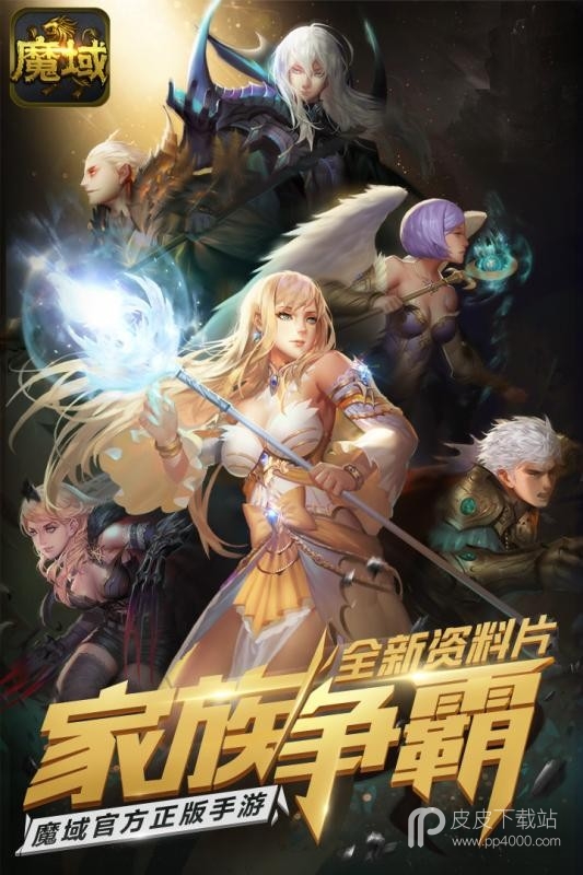 暗黑魔域最新版