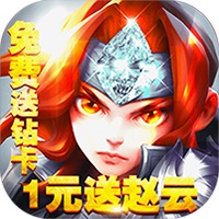 三国封魔传贺岁版