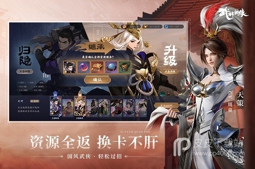 武林闲侠华为版