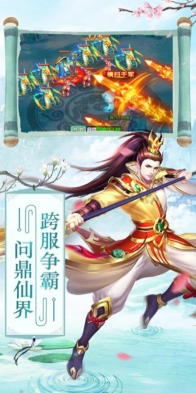 灵剑山盟无限金币版