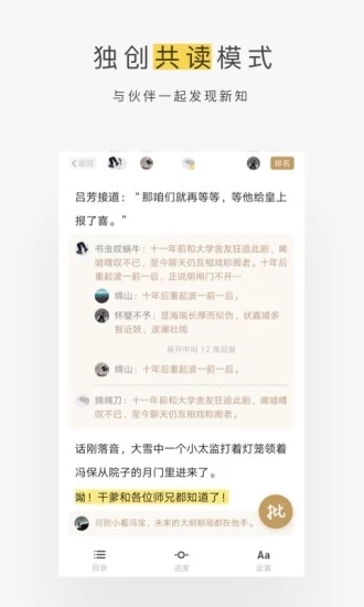 网易蜗牛读书永久会员版