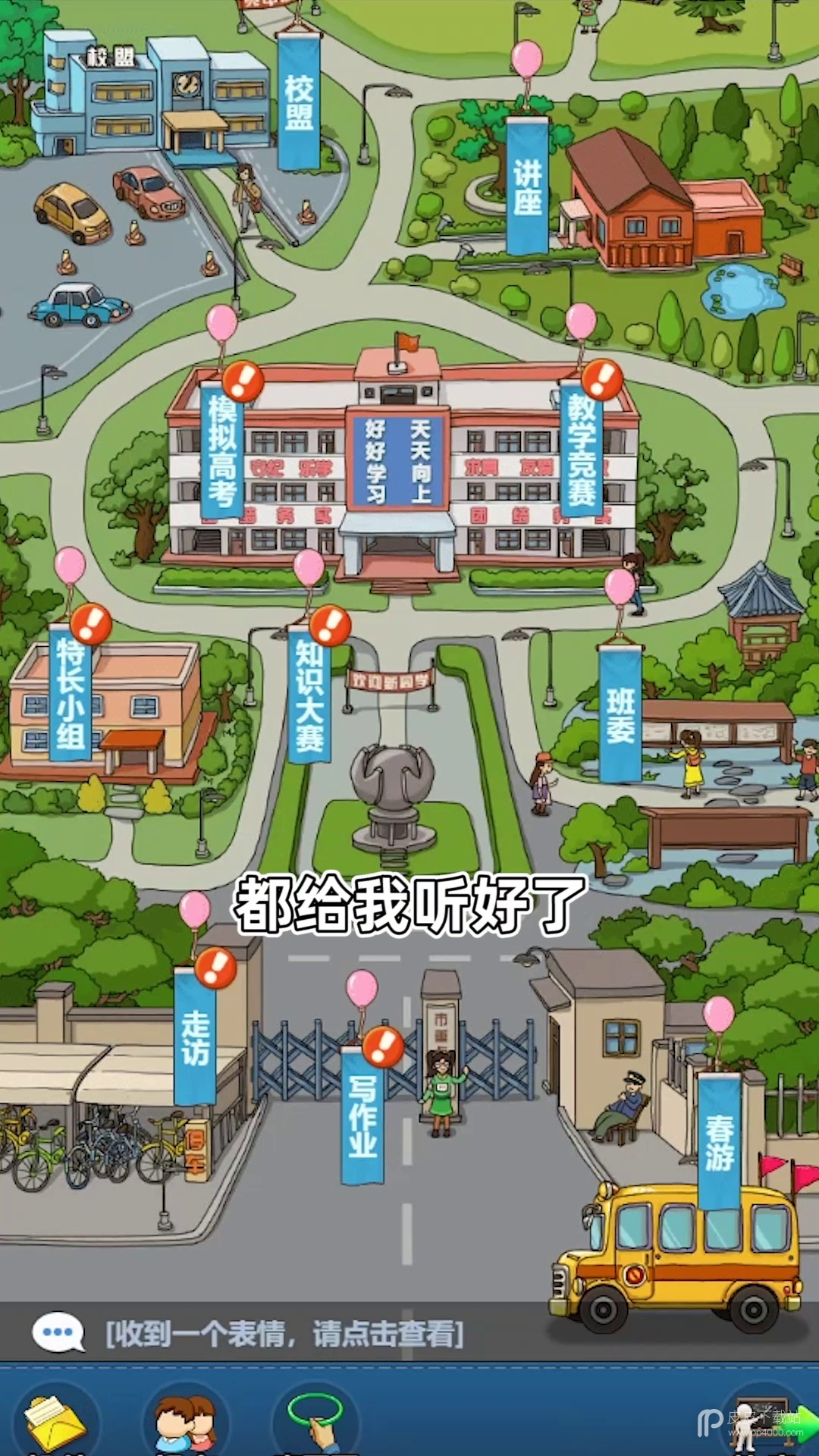 全民学霸去广告版