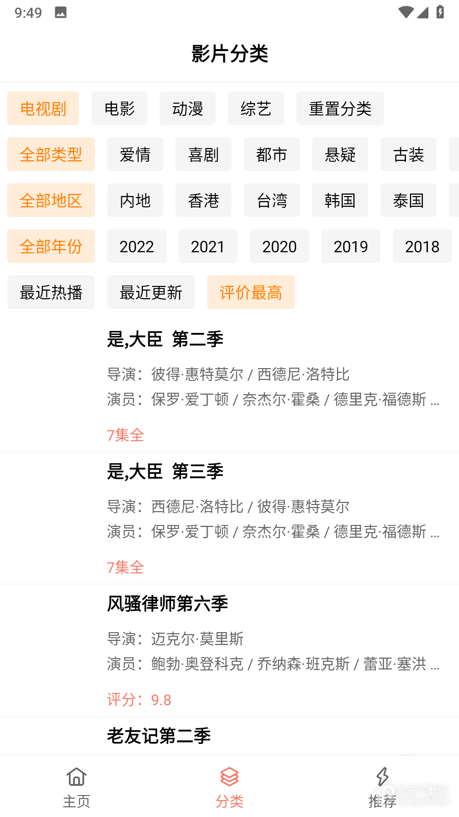 下饭影视2023最新版