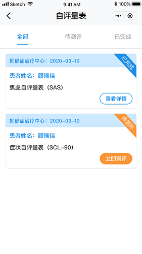 北京安定医院2024版