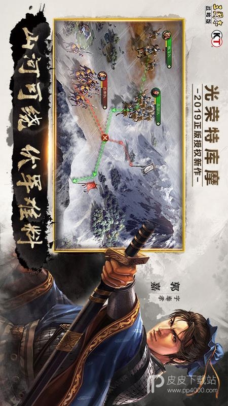 三国志战略版(历史模拟战争)