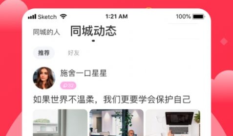 类似趣牵手的APP排行榜