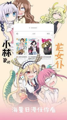 KK漫画看广告解锁版