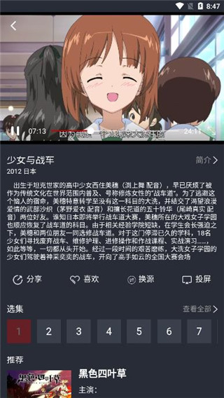 肥猫动漫无广告版