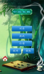 中国象棋(金手指)