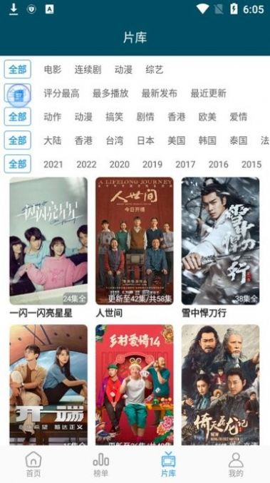 桔子影视2024最新版