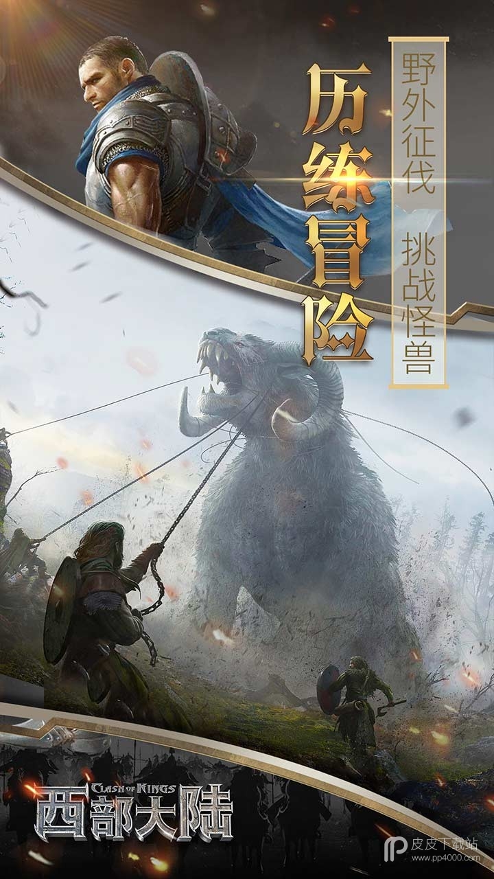 列王的纷争西部大陆无限金币版