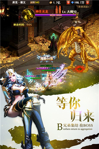 魔界战记taptap版