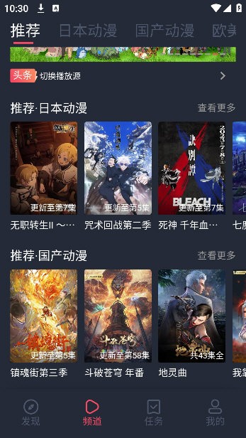 黑白动漫无广告版