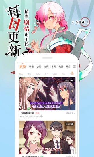 韩漫驿站无弹窗版