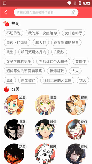 灵契漫画下拉版