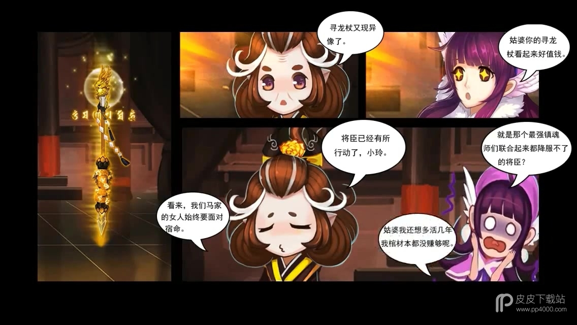 塔防镇魂师内测版