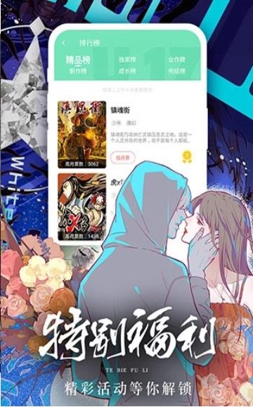 哔咔漫画无广告版