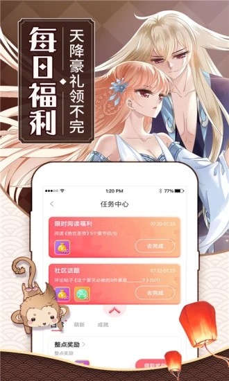 可乐漫画(直男逆袭婚友社)