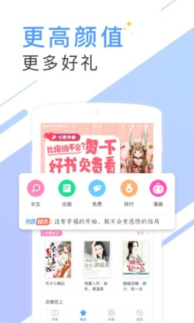 书香小说最新版