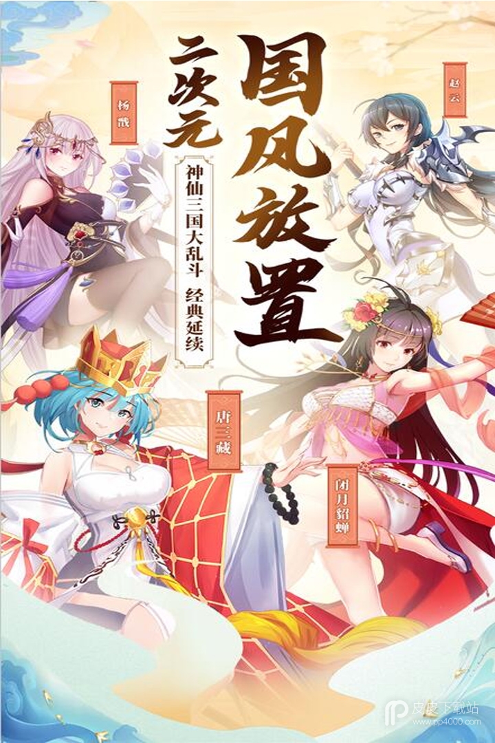 女神新纪元最新版