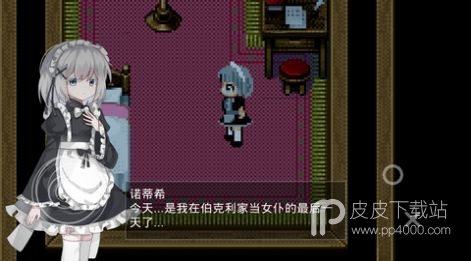 伯克利家的女仆九游版