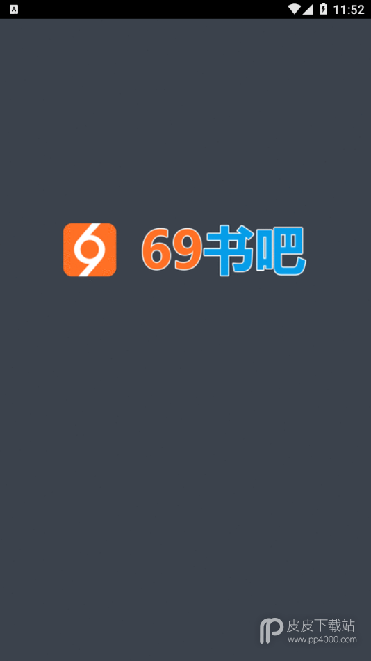 69书吧旧版