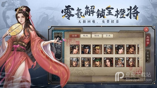 三国志威力无双taptap版