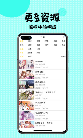 mimei漫画v1.1.32版本