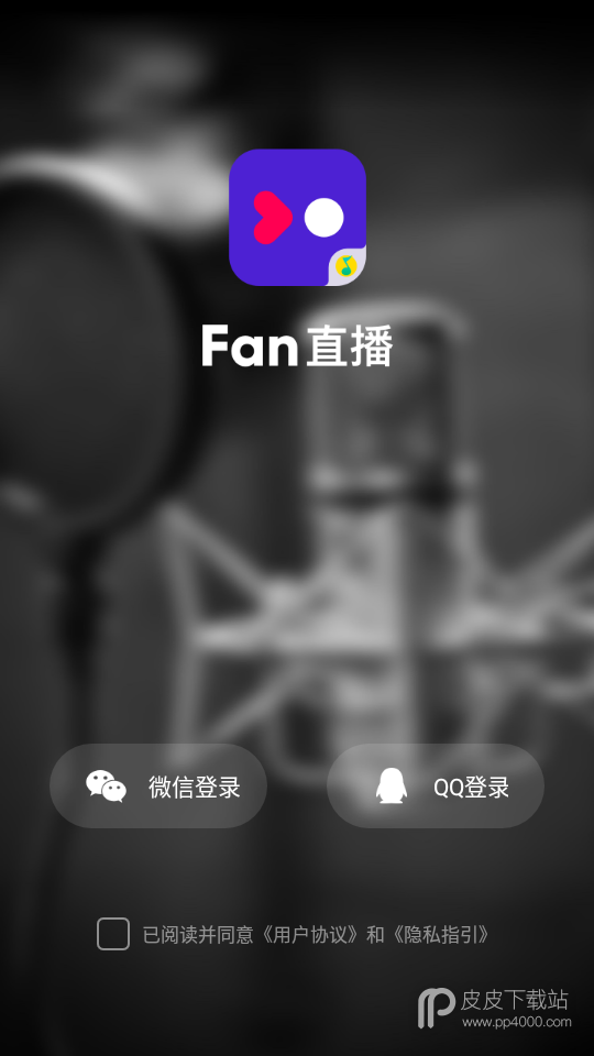 fan直播